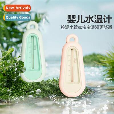 Baby water rmometer mor newborn children baby special bath b