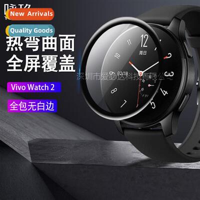 适用vivo Watch 2 watch curved 3D composite film Watch2 compo