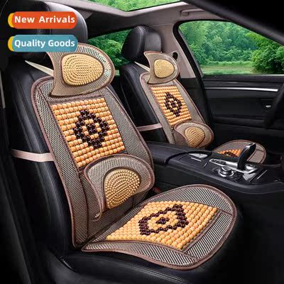 Car cushi summer universal wood bead bamboo  cushi breathabl