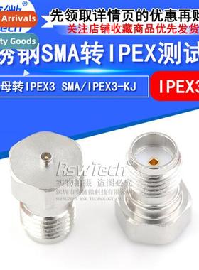 SMA female to ipex3 generati test head Stainless steel SMA/I