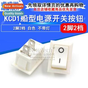 pin Whout Square Whe speed Boat KCD1 Rocker Power