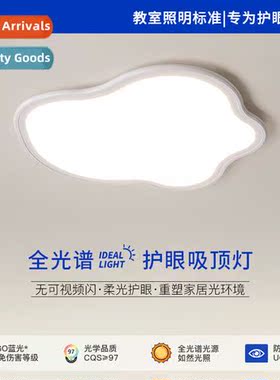 Bedroom ceiling light eye protecti anti blue light high appa