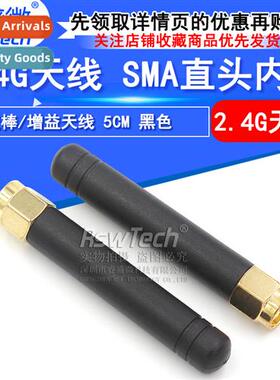 2.4G Rubber Stick Antenna SMA Male 3DB High Gain SMA Interna
