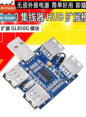 USBHUB USB2.0 hub HUB 4 port ctroller usb expansi module GL8