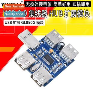 USBHUB USB2.0 hub HUB 4 port ctroller usb expansi module GL8