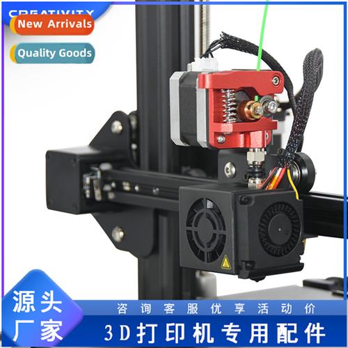 3D Printer Accessories New MK8 Proximy Upgrade K For CR10/En