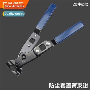 cage clamp pliers Dust dust ball change cover
