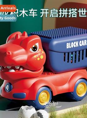 Dinosaur block car childrens educatial large particles assem