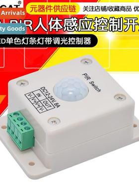 12-24V 8A IR Infrared Human Sensor S Low Voltage LED Single