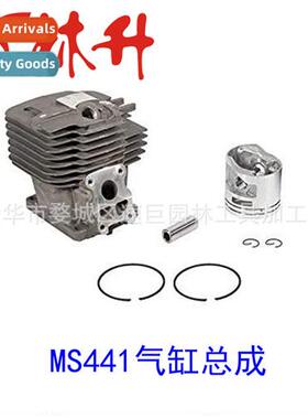 Chain saw accessory cylinder 适用MS441 chain saws