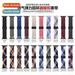 woven buckle nylon strap watch Adjustable 适用apple magnetic