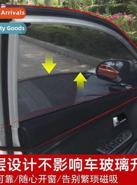 Car wh anti-mosquo insect sunscreen screen sunshade car wind