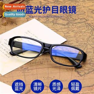 myopia glasses anti Fashi light womens blue mens