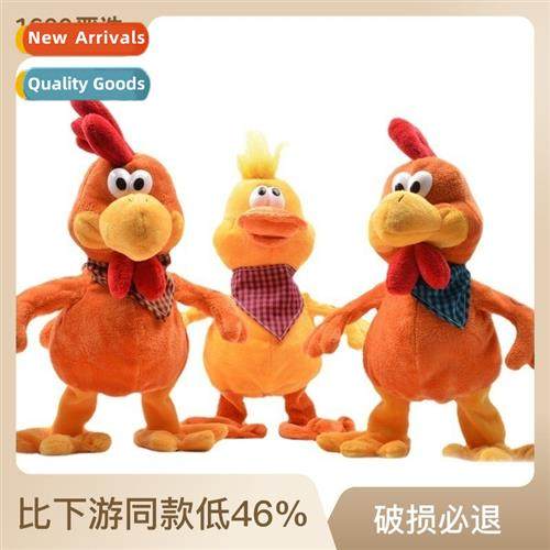 New electric plush toys crazy dancing chickens, ducks  frogs