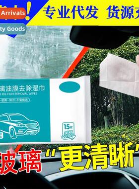 Glass oil film removal wipes net frt windshield cleaning car