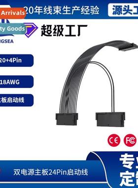 Power  Morboard 24Pin Starter Cable Dual Power  Synchrized S