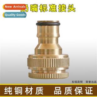 minutes Pure nipple cnector threaded star copper