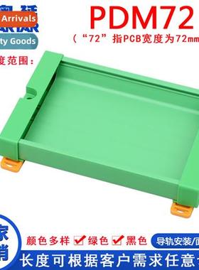 PDM72 135-158mm PCB mounting slot Bottom case Mounting brack