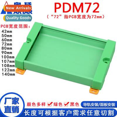 PDM72 183mm-206mm PCB Module Racks Module Boxes DIN-Rail Mou