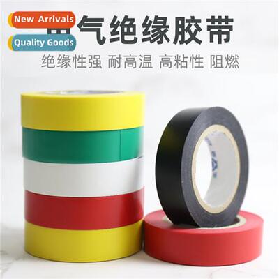 Colorful electrical tape waterpro high adhesive PVC electric