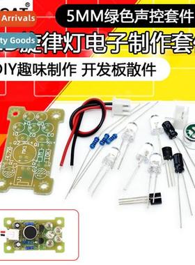 Voice-activated 5MMLED melody light electric producti k DIY