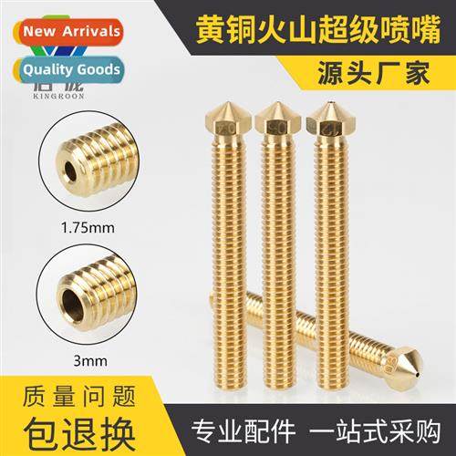 Qipt 3D Printer Accessories E3D Nozzle High flow, large diam
