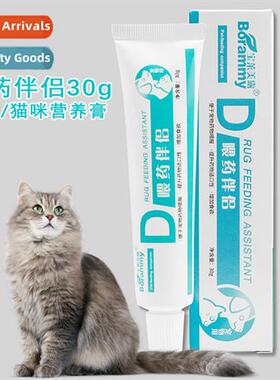 Pet Nutrial Cream 30g Small Pack Dog Nutrial Cream Feeding C