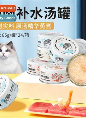 Cat snacks canned cat 85g adult kten kten fattening  cheek n