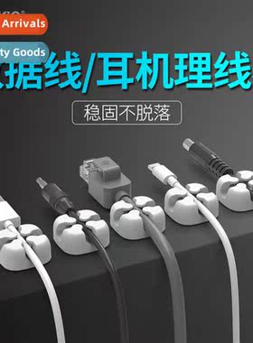 Cell phe data cable organizer desktop fixed cable winder cab