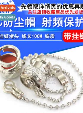 BNC plug 50 ohm Q9 plug BNC dust cap wh chain 10CM chain len