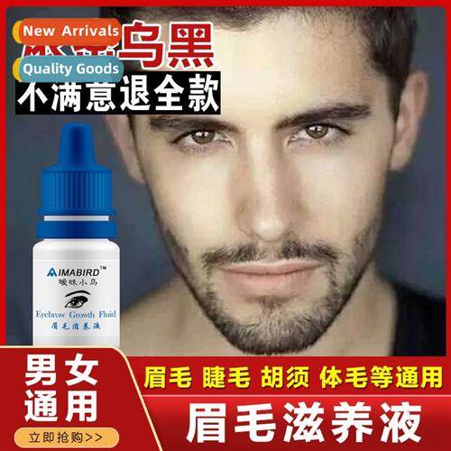 Eyebrow Thickener Eyebrow Nutrient Growth Soluti Eyebrow Nou