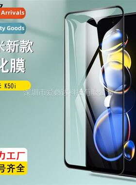 适用Redmi K50i full screen tempered film Redmi K50i two stro