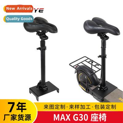 Xiaomi Nine NANBO G30MAX foldable scooter seat comfortable a