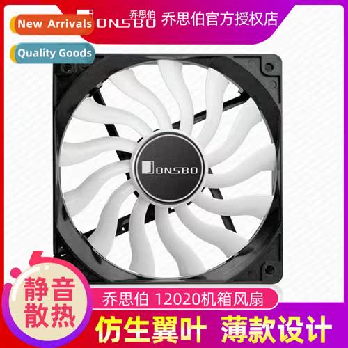 12020 Ultra-thin case fan 12cm mute 12V desktop computer coo