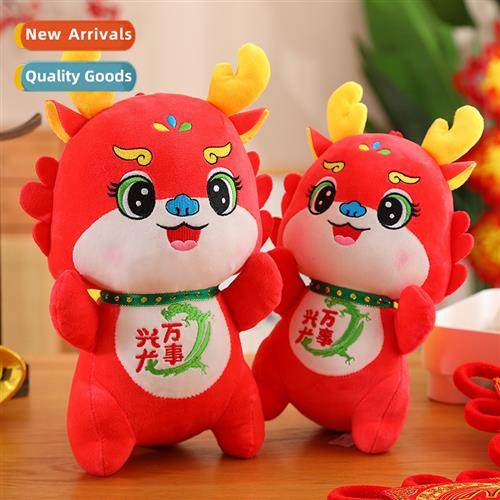 2024    Drag mascot doll Wanshixing Drag plush toys Zodiac