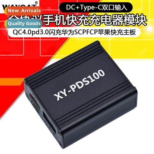 XY-PDS100 Full Protocol Cell Phe Fast Charger Module QC4.0pd
