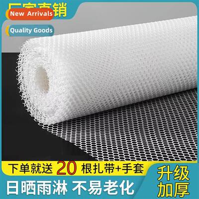 Balcy protecti net window plastic window mesh home window fi