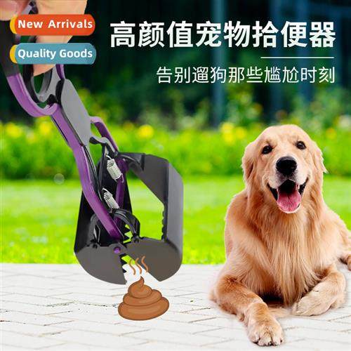 Plastic clip pooper scooper dog poop picker outdoor dog walk