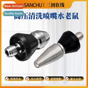 nozzle municipal sewer High rat hose water pressure