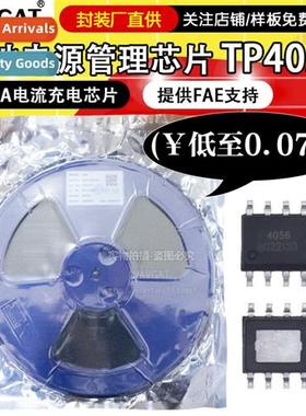 Compatible FULL Charger IC TP4056 TC4056A YX4056 1A Programm