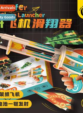 Catapult airplane gun childrens outdoor toys boys paper airp