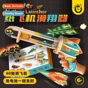 childrens outdoor toys Catapult paper gun boys airp airplane