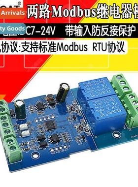 Modbus-Rtu7-24V 2-way Relay Module S Input/Output RS485/TTL