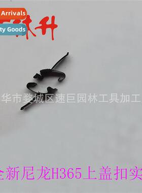 Husqvarna Chain Saw Parts H365 Complete K Top Cover Snap