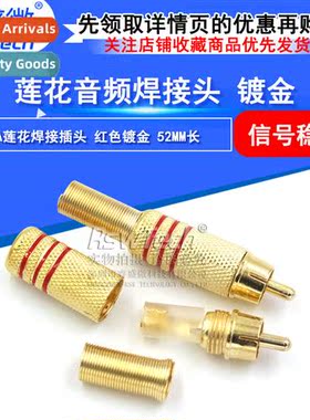 RCA Lotus Soldering Plugs  Gold Plated 52MM Lg Audio Solderi
