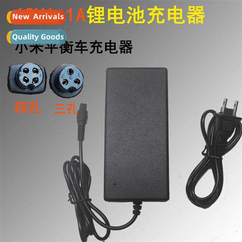 Sngth 63V1.1A balance bike charger millet 9 balance bike cha