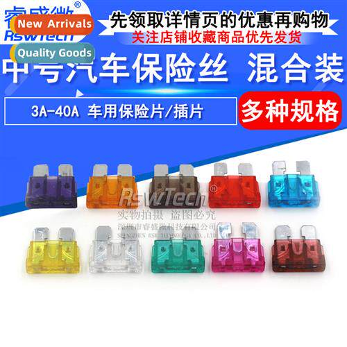 Car Fuse Car Fuse Car Plug Fuse Medium Zinc Blade Fuse 3-40A