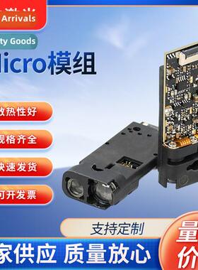 Micro movement industrial sensor module moring module mini v