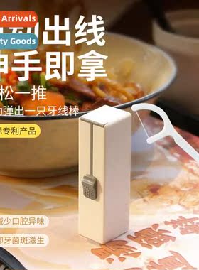 Dental floss ultra-fine household high-grade creative toothp