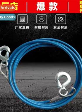 Thickened wire rope car tow rope f-road car strg tracti resc